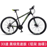 Mountain Bike 26/29 Inch 33 Gear Variable Speed Aluminum Alloy Oil Disc Double Disc Brake Bicycle
