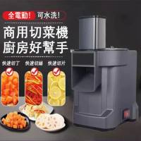 商用切菜機 110V切菜機 電動料理切菜機 切絲沙拉機 絞菜機 切丁機