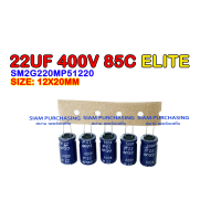 (จำนวน 5ชิ้น) 22UF 400V 85C ELITE SIZE 12X20MM. TAPPING สีน้ำเงิน CAPACITOR คาปาซิเตอร์ SM2G220MP512