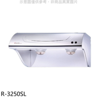 ★櫻花【R-3250SL】80公分斜背式不鏽鋼排油煙機(全省安裝)