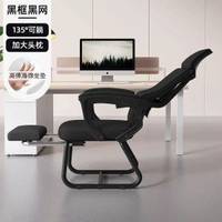 可躺平座椅辦公椅午睡兩用人體工學椅子家用舒適久坐弓形椅電腦椅