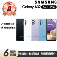 SAMSUNG 三星 A級福利品 Galaxy A32 5G版 6.5吋(6G/128G)