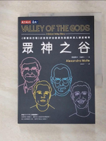 【書寶二手書T8／財經企管_AAZ】眾神之谷：《華爾街日報》記者對矽谷創業生態圈的深入調查報導_雅麗珊卓‧吳爾夫,  周宜芳