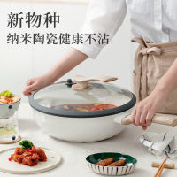 【特價速發貨】炒鍋陶瓷鍋不粘鍋無塗層白色復古無煙不生銹炒菜鍋燃氣電子鍋通用