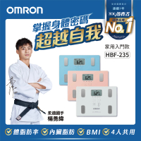 OMRON 歐姆龍官方直營 電子體重計/體脂計 HBF-235(三色可選)
