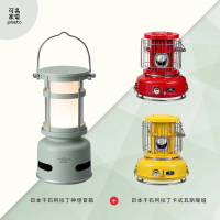 【日本千石阿拉丁】卡式瓦斯暖爐英倫紅+阿拉丁神燈音箱(SAG-BF02A+SAL-SP01I)
