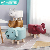 兒童動物換鞋墩子時尚創意大象小凳子家用腳凳卡通矮凳實木沙發凳 樂樂百貨