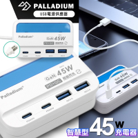 Palladium UB-07 45W PD+QC3.0 4Port USB 氮化鎵超級閃充電源供應器