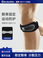 日本針織髕骨帶護膝女跑步專業保護膝蓋運動半月板損傷男健身防護