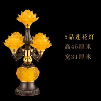 大型蓮花燈荷花燈家居佛前供燈佛燈長明燈LED供佛燈插電神臺供燈仿古五品燈（一盞）