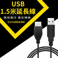 USB延長線 USB2.0 A公對A母 1米 1.5米 延長線 usb延長線 【A2005】