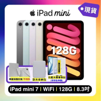 Apple iPad mini 7 WiFi/8.3吋/128G 平板電腦 加贈保護皮套+抗藍光保貼