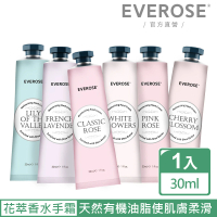 Everose 愛芙蓉 女皇系列 花卉護手霜30ml(香氛任選/滋養/修護/送禮/攜帶便利)