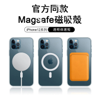 kingkong 蘋果 iPhone 12 Pro Max 手機殼 mini 透明 防摔 magsafe磁吸 保護殼