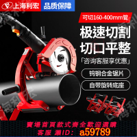 【台灣公司 可打統編】上海利宏電動切管機pe管pvc管鐵管割管機160-400mm手持管道切割機