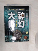 【書寶二手書T1／一般小說_RAF】神幻大師13：奇門遁甲_打眼