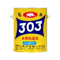 【龍泰303】水性壓克力水泥漆 平光「63深灰」（1加侖裝）(內牆漆／外牆漆／彩繪漆)