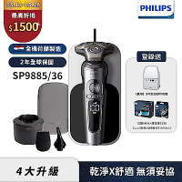 【Philips飛利浦】SP9885/36奢享電動刮鬍刀/電鬍刀(登錄送象印烘乾機+CC16清潔液+SH91刀頭)