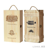 紅酒盒雙支裝葡萄酒禮盒木箱子通用實木質定制紅酒木盒紅酒包裝盒 lhshg
