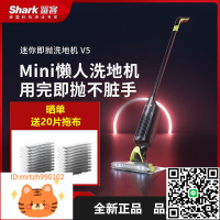 美國Shark鯊客即拋洗地機V5吸拖一體機家用無線手持吸塵器拖地機-淘淘屋