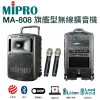 MIPRO嘉強MA-808 UHF旗艦型行動拉桿式無線雙頻麥克風擴音機藍芽音響CD座+MP3+二支無線麥克風