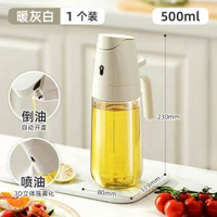 內地直送 - 廚房按壓霧化噴油壺 烹飪用油噴霧器 花生油噴壺 防漏油罐 氣炸鍋必備 噴油瓶 調味瓶