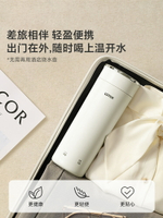 lotor電熱燒水杯便攜式小型加熱保溫保溫旅行杯子迷你熱水燒水壺