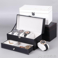 手錶收納 碳纖維雙層珠寶首飾盒4位手錶盒項鍊戒指收納包裝盒 虎年新品 限時88折