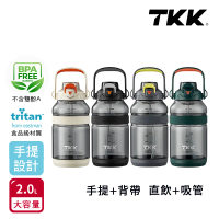 【TKK】美國進口Tritan戶外攀峰 手提+背帶 直飲+吸管大容量 運動水壺2000ML(附背帶)-高山綠MG-高山綠