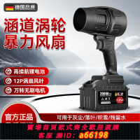 【台灣公司 可開發票】鋰電暴力風扇涵道大功率渦輪工業吹雪洗車吹水除塵手持強力吹風機