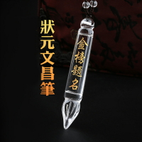 天然水晶狀元文昌筆化太歲吊墜學生考研上岸掛件金榜題名毛筆飾品