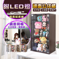 【A級家居】台灣製低甲醛附LED燈高83公分鏡面背板玻璃公仔櫃/展示櫃(收納櫃/模型櫃)