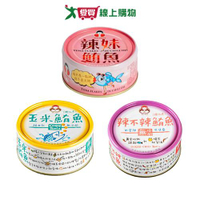 東和鮪魚系列(玉米/不辣/辣妹鮪魚)(3罐/組)【愛買】