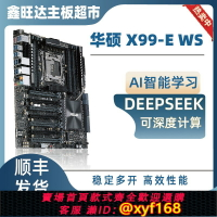 {保固一年 可打統編}Asus/華碩X99主板X99-A/DELUXE/GAMING/E WS R5E10主板2011E5主板