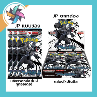 Pokemon Black Bolt sv11b Japan แยกซอง การ์ดโปเกมอน (ราคาต่อซอง) pokemon black and white