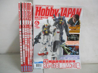【書寶二手書T8／嗜好_OY8】HobbyJapan_2012/1-6月合售_RX-178鋼彈Mk-II篇