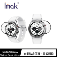 Imak SAMSUNG Galaxy Watch 4 Classic (42mm、46mm) 手錶保護膜【APP下單最高22%點數回饋】