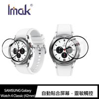 【APP4%點數】Imak SAMSUNG Galaxy Watch 4 Classic (42mm、46mm) 手錶保護膜