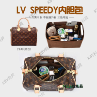 適用LV Speedy 25 30 35波士頓枕頭包中包內膽包收納包內襯包撐型25286 Misaki精品