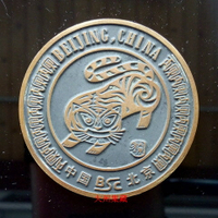 1986年 虎年 丙寅年 生肖章 吉字 大銅章 中國北京 50mm