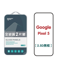 GOR Google Pixel 5 9H鋼化玻璃保護貼 滿版2片裝