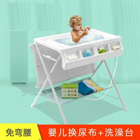 尿布台 洗澡一體嬰兒護理台新生兒寶寶換尿布神器多功能可折疊夏天 開發票免運