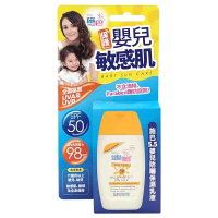 【施巴】Sebamed 5.5嬰兒防曬保濕乳液SPF50/50ml