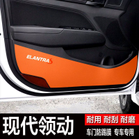Hyundai-Elantra專用于現代Elantra車貼車門防踢膜改裝裝飾碳纖維防踢貼車內保護貼膜銘