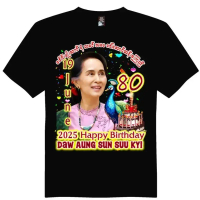 [COD] 2025 Aung San Suu Kyi Birthday T-Shirt เสื้อยืดแขนสั้นลําลอง