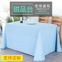 桌裙 桌布 客製化方形台布 ins網紅茶歇布藝淡藍色甜品台桌布會議簽到白色桌裙『my0136』