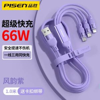 品勝三合一資料線66w超級快充一拖三液態充電線器車載6A適用蘋果iPhone華為安卓6A三頭閃充Typec通用正品