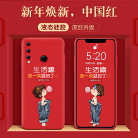 適用于華為nova4手機殼液態硅膠鏡頭全包保護Huawei防摔保護套個性創意文字生活嘛笑一笑就好了女男新款潮牌