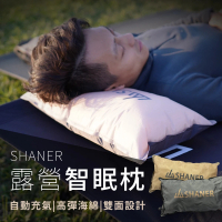 【SHANER】露營智眠枕(搭載智能充氣功能)