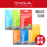 【TENGA官方直營】TENGA POCKET口袋包 飛機杯 情趣用品 現貨 攜帶